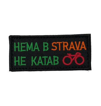 ChevronStrava 1